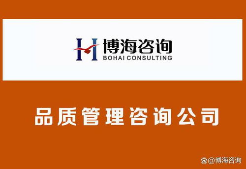 工廠品質(zhì)管理咨詢 構(gòu)建與優(yōu)化質(zhì)量管理體系，驅(qū)動(dòng)企業(yè)卓越運(yùn)營